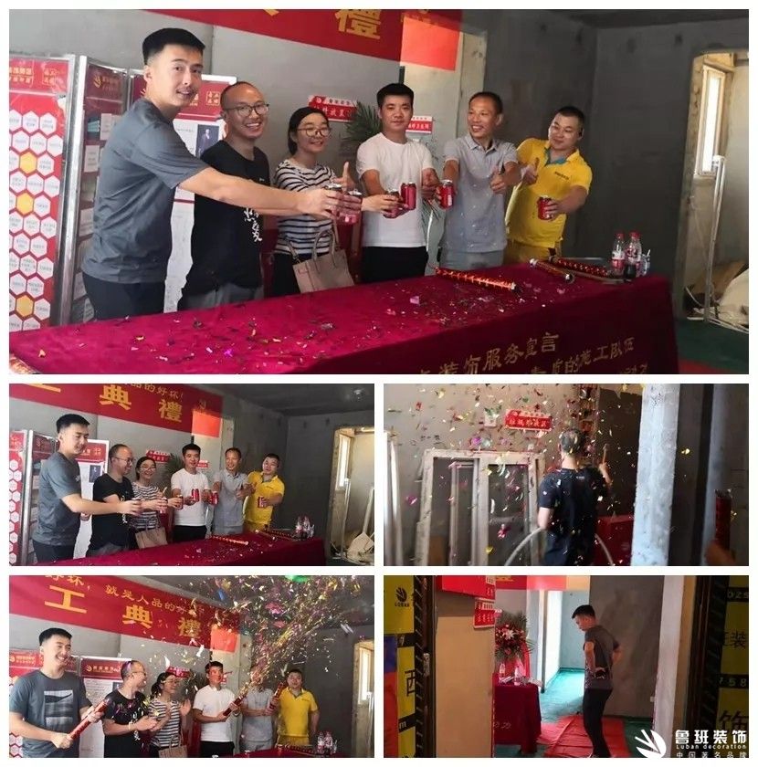 鲁班装饰