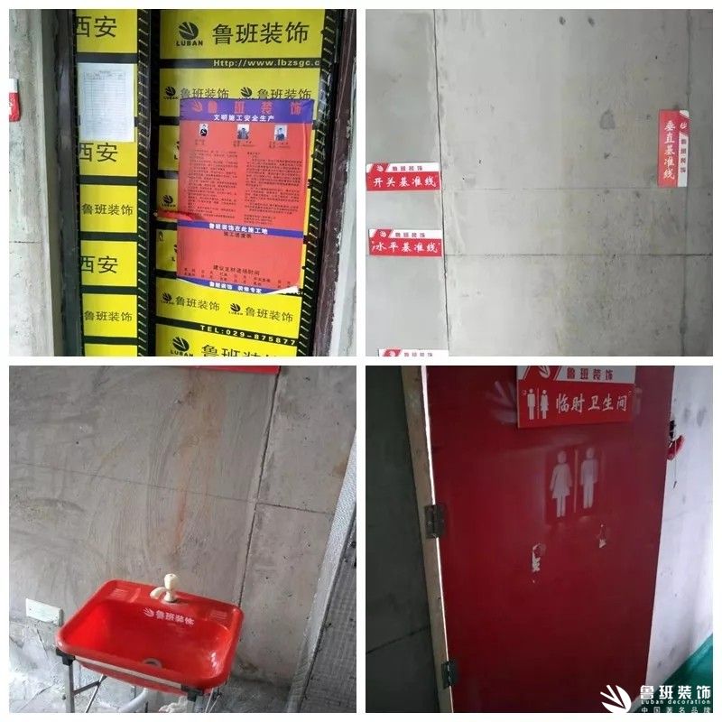 鲁班装饰