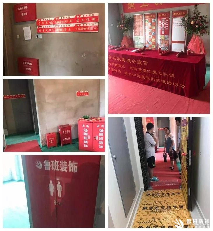 鲁班装饰