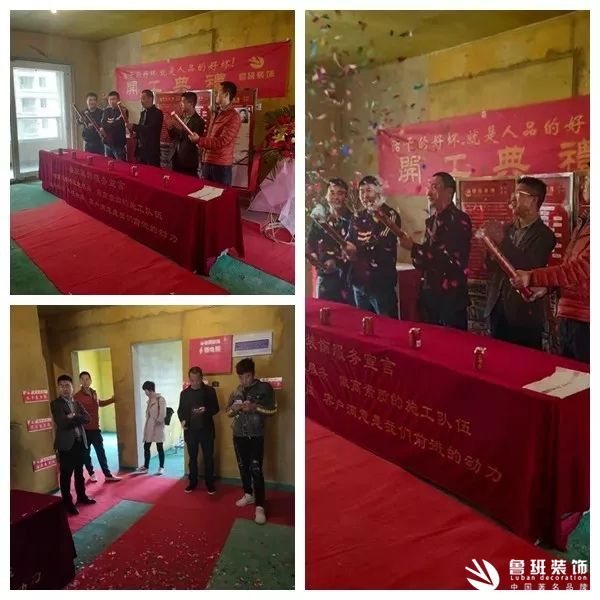 鲁班装饰