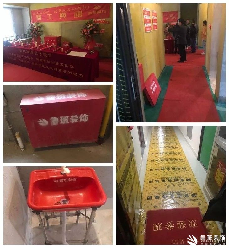 鲁班装饰