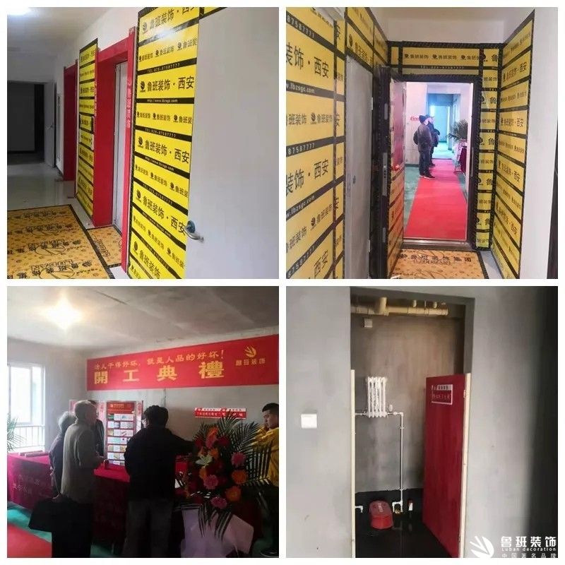 鲁班装饰