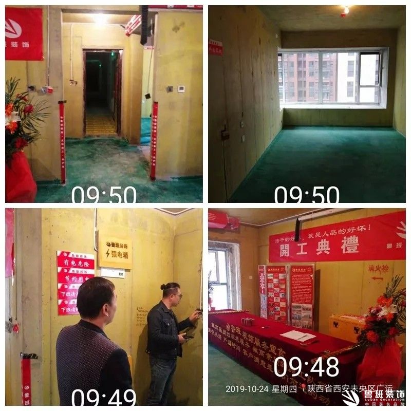 鲁班装饰