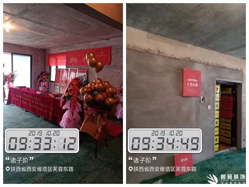 鲁班装饰