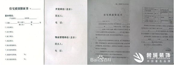 鲁班装饰