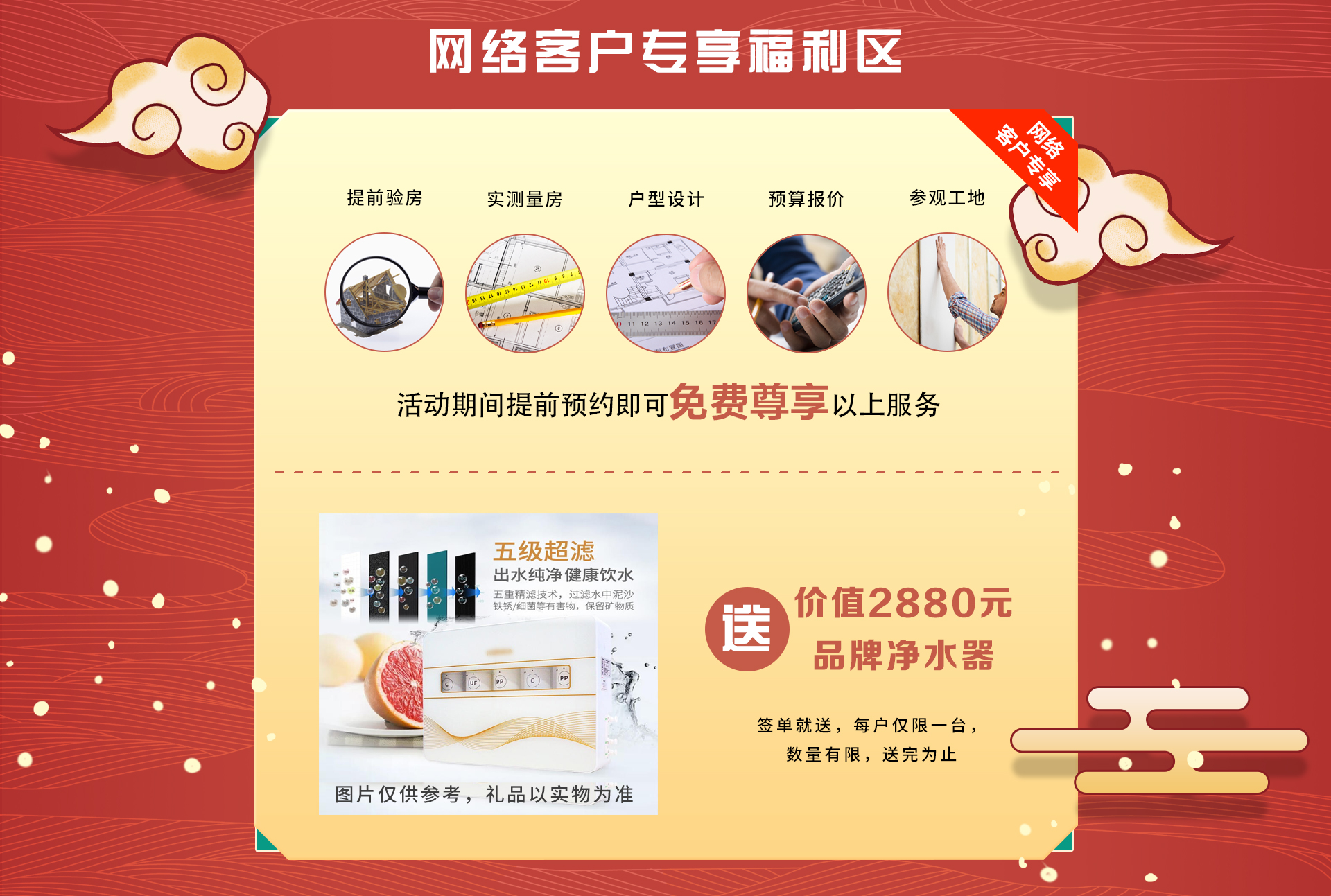鲁班装饰