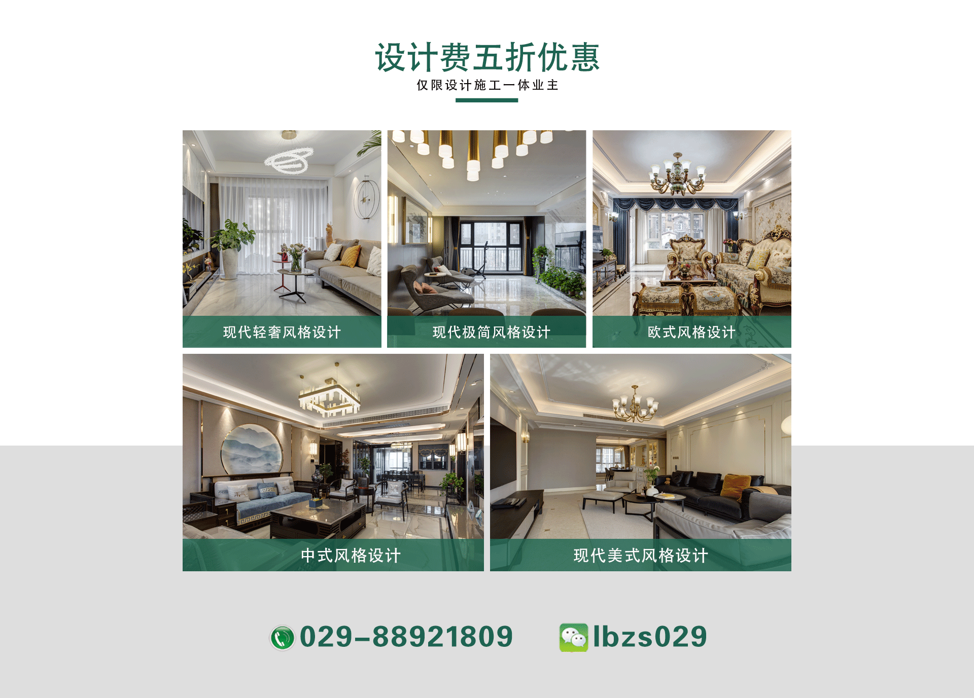 鲁班装饰
