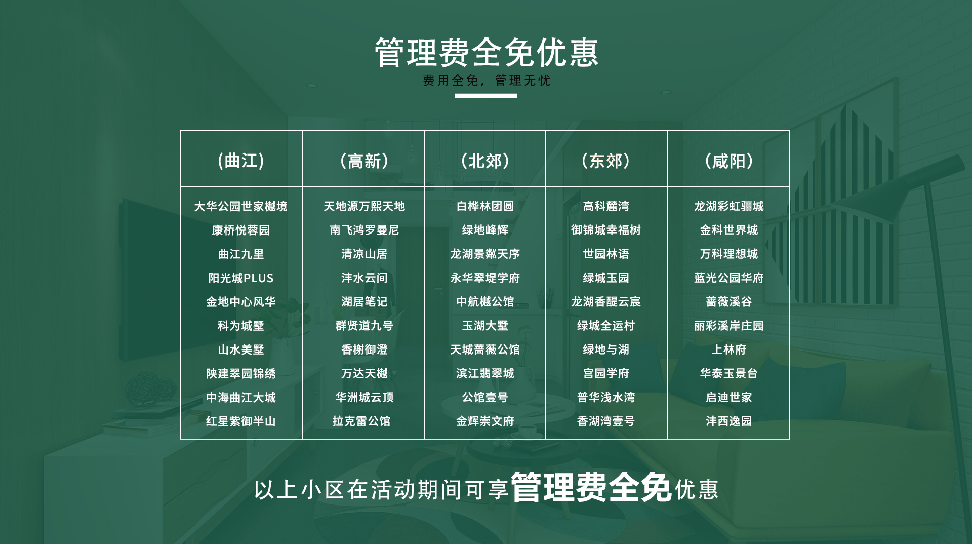 鲁班装饰