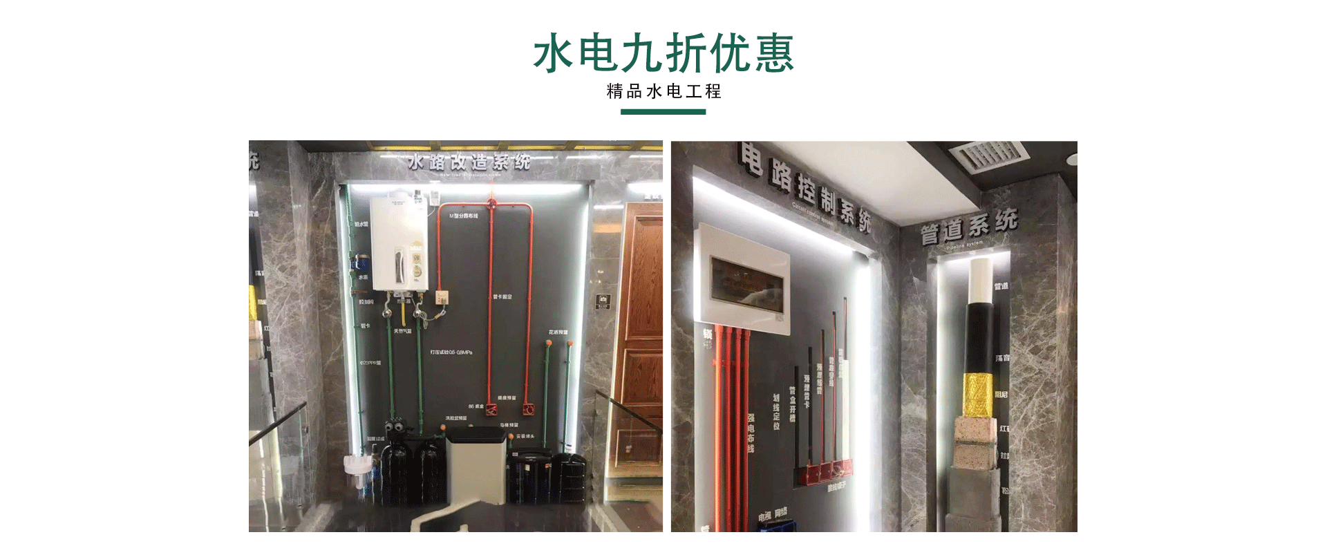 鲁班装饰