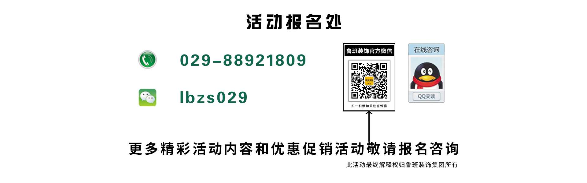 鲁班装饰