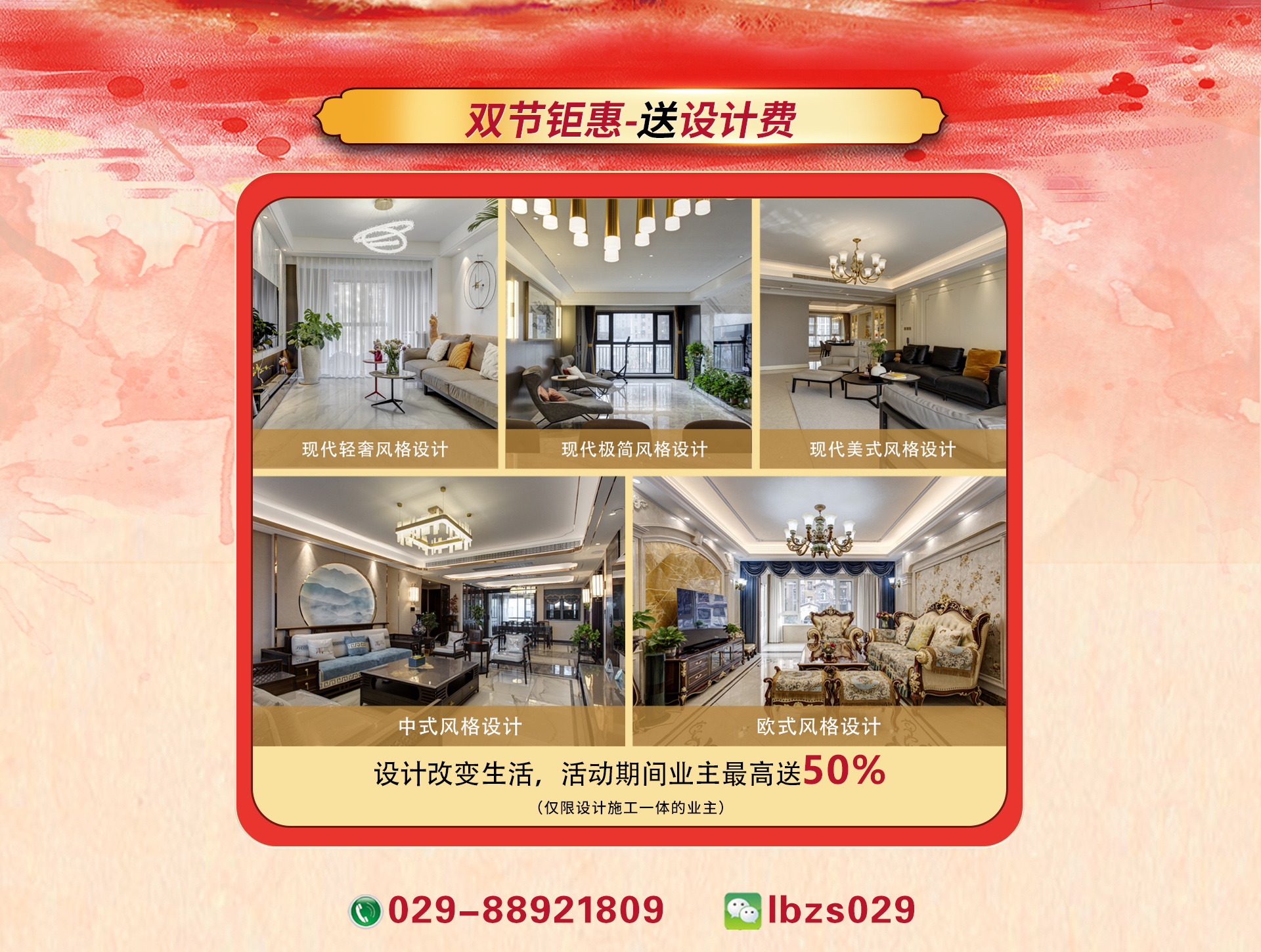 鲁班装饰