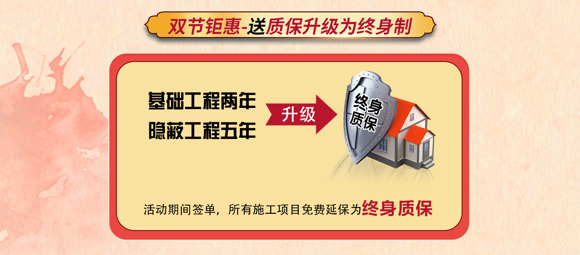 鲁班装饰