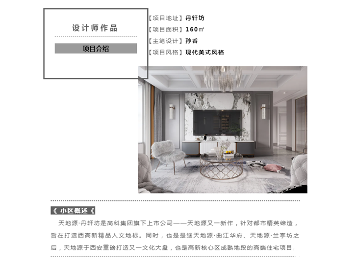 undefined 鲁班装饰