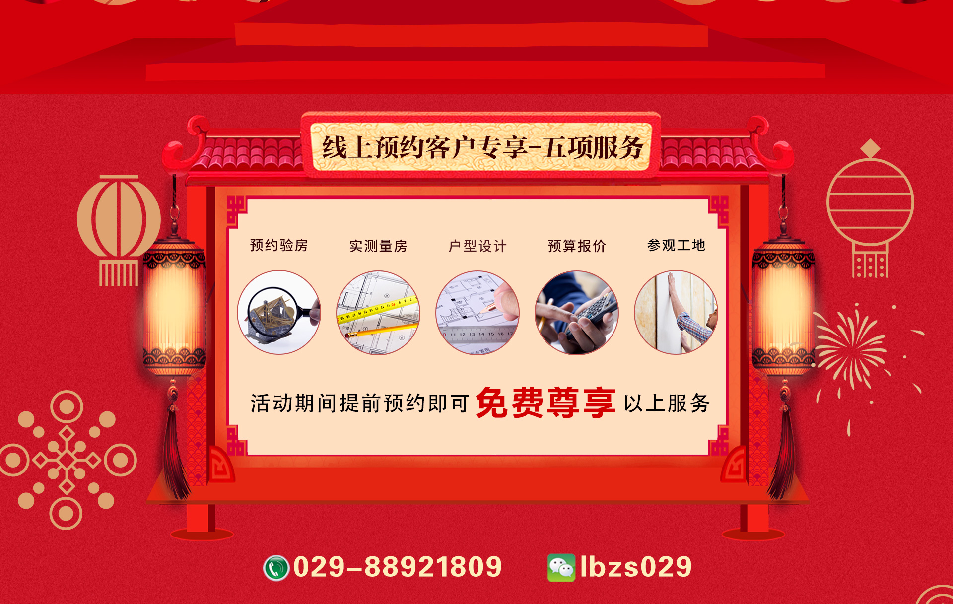 鲁班装饰