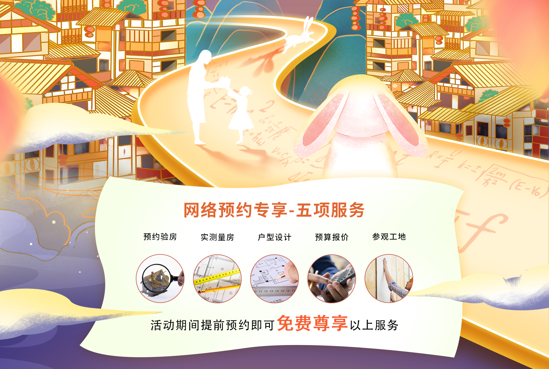 鲁班装饰
