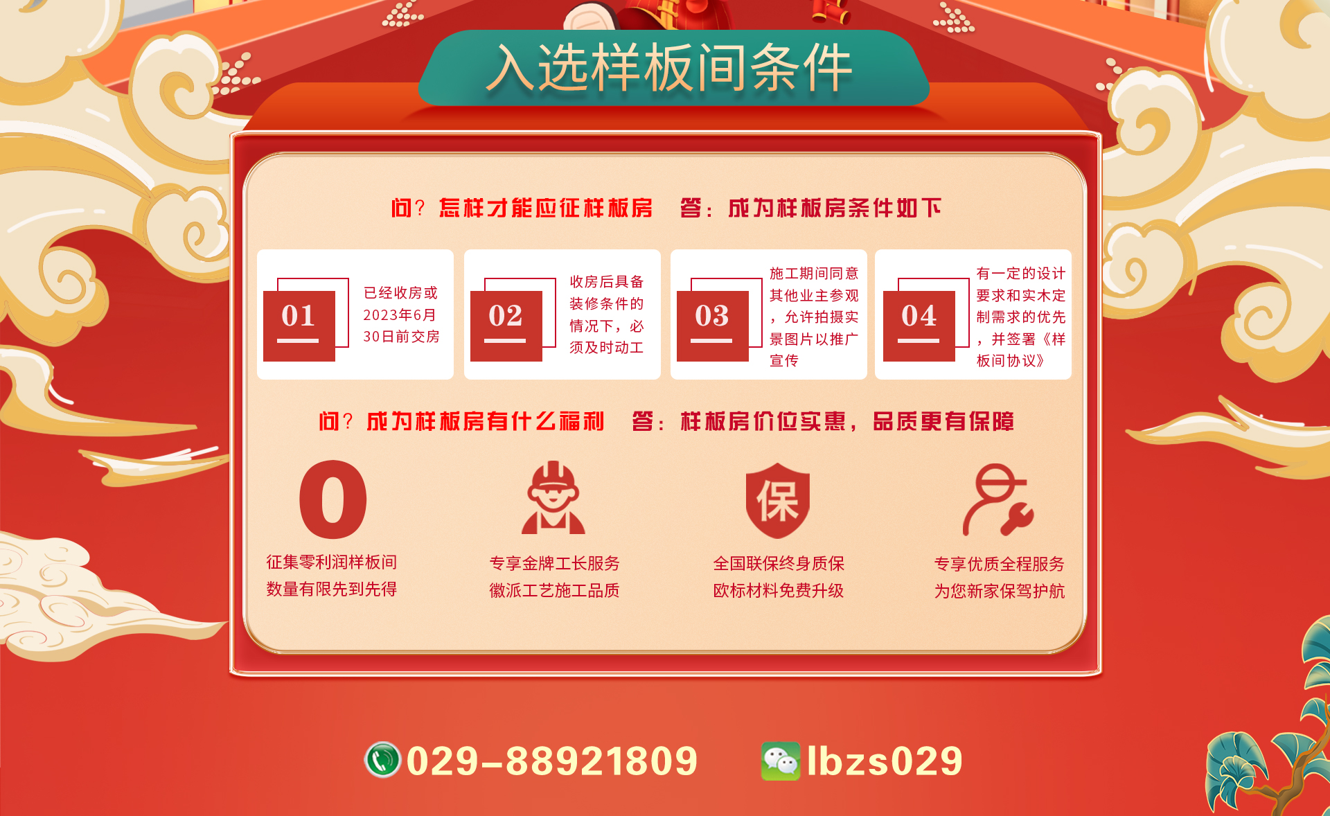 鲁班装饰