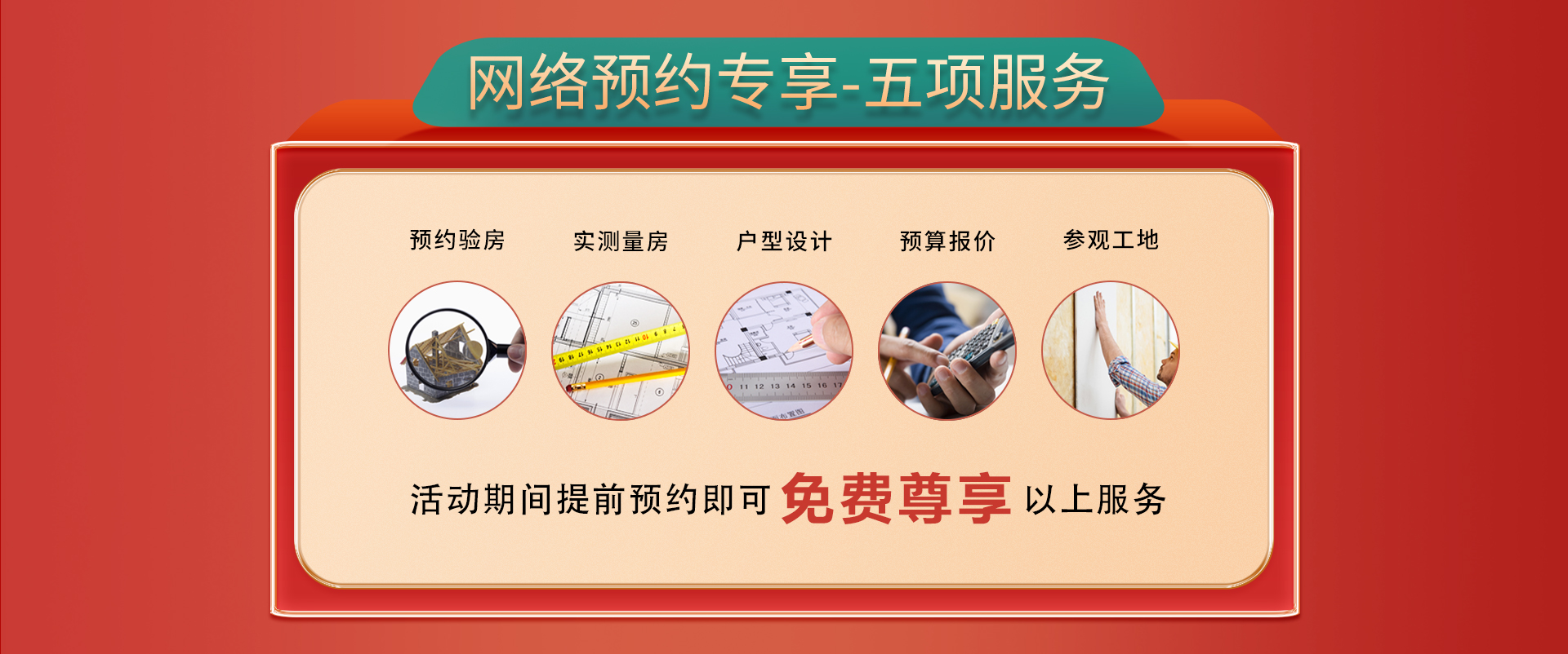 鲁班装饰