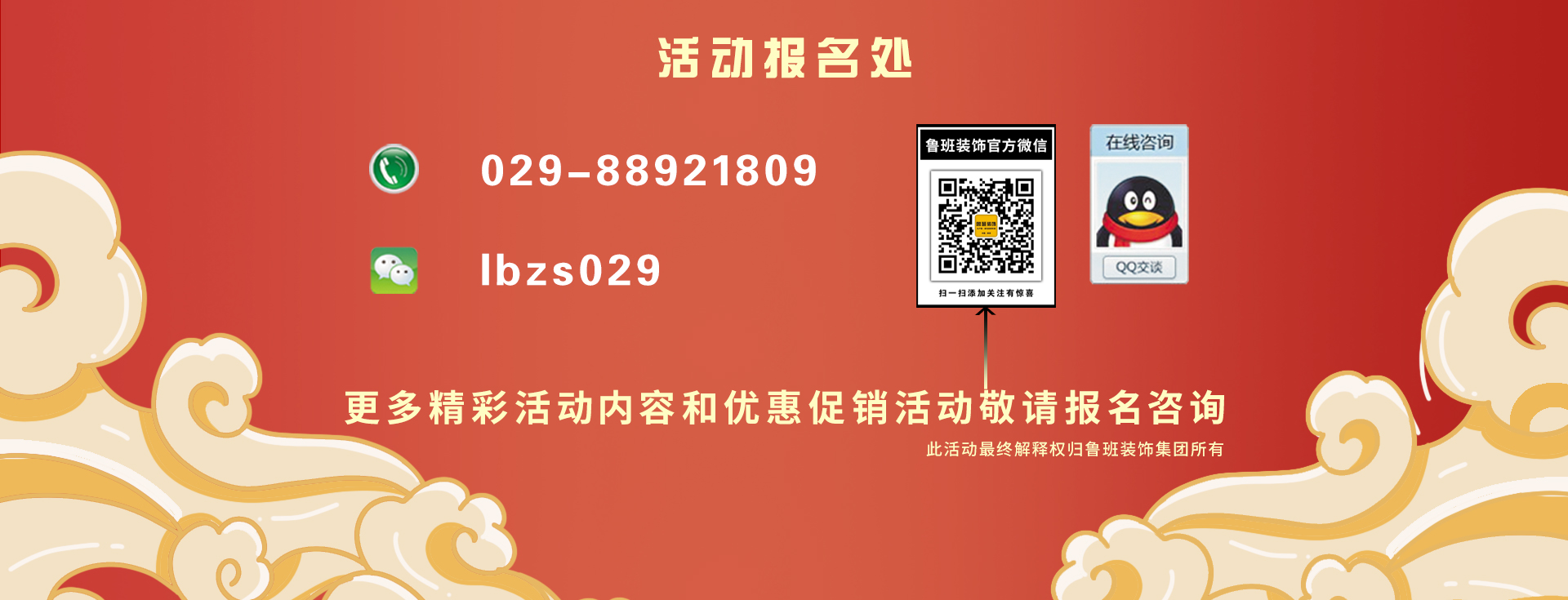 鲁班装饰