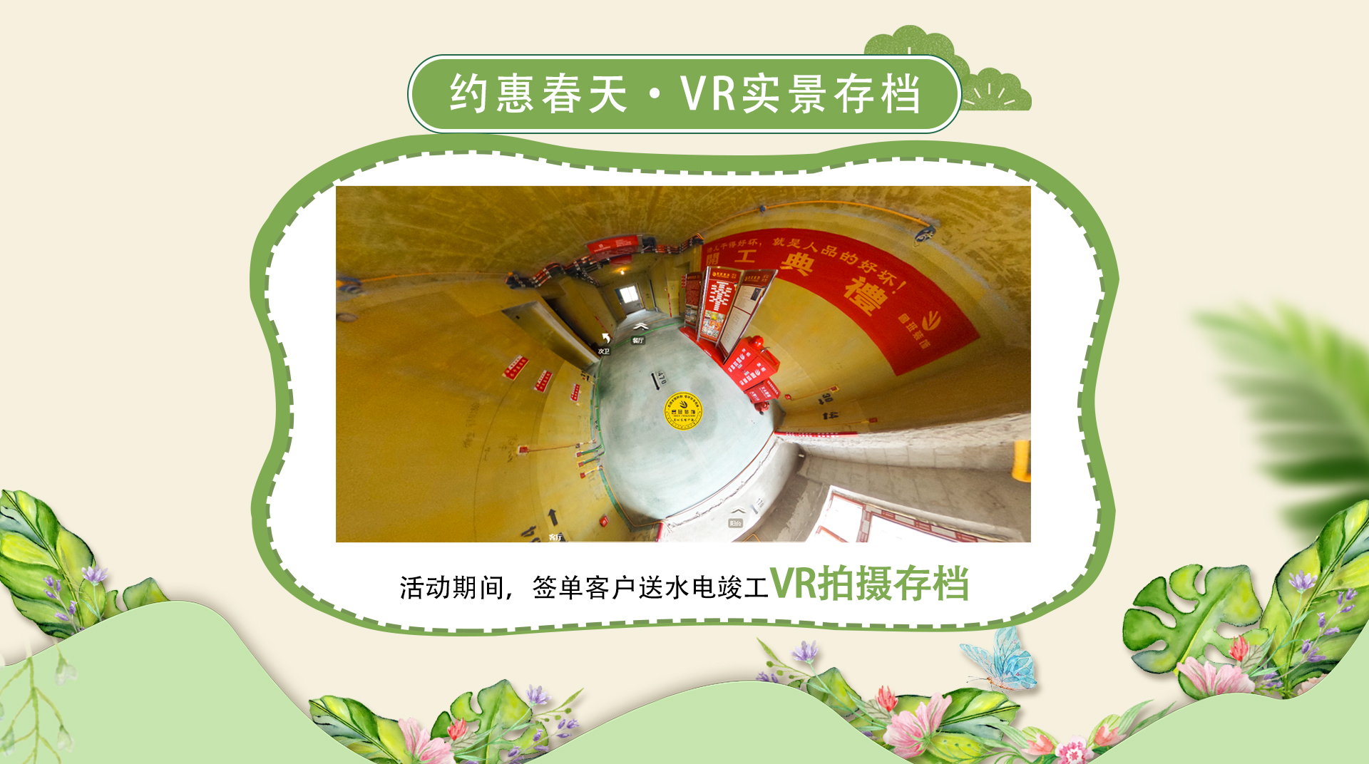 鲁班装饰
