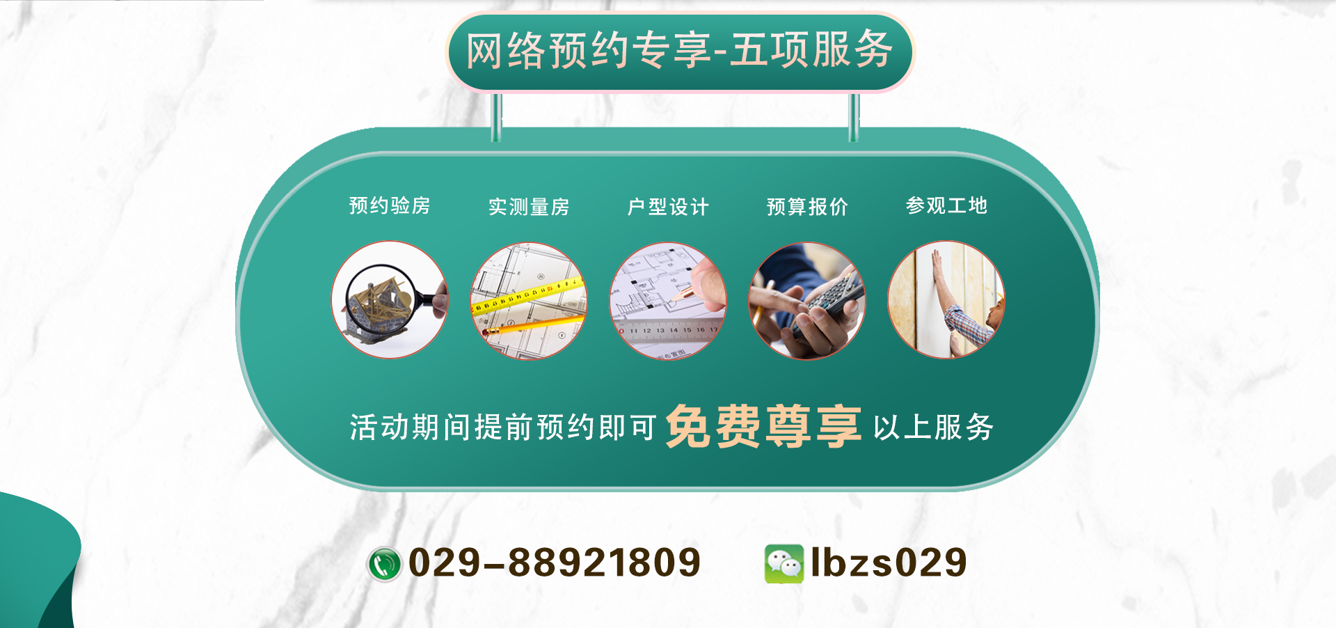 鲁班装饰