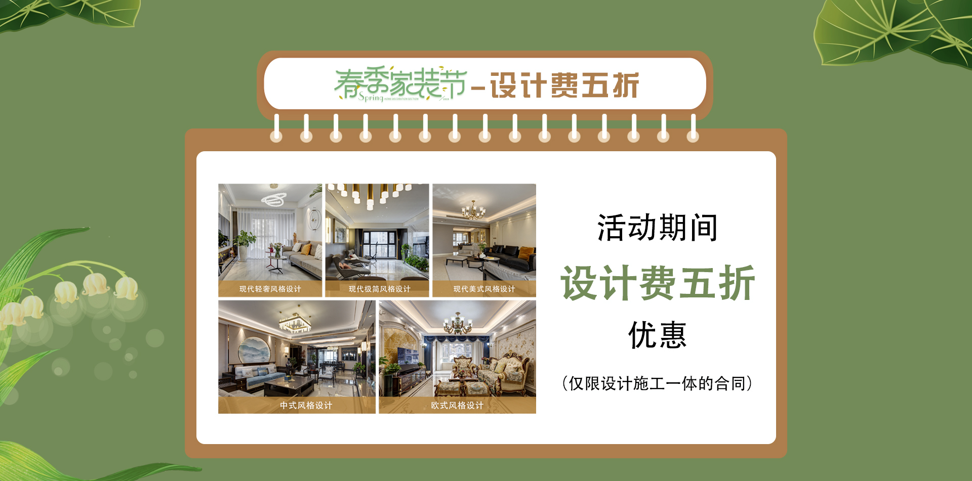 鲁班装饰