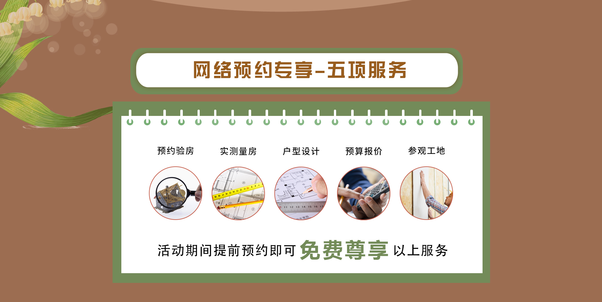 鲁班装饰