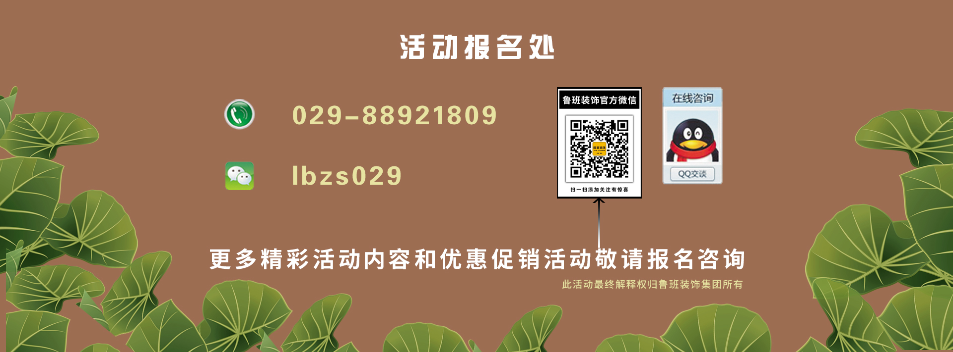 鲁班装饰