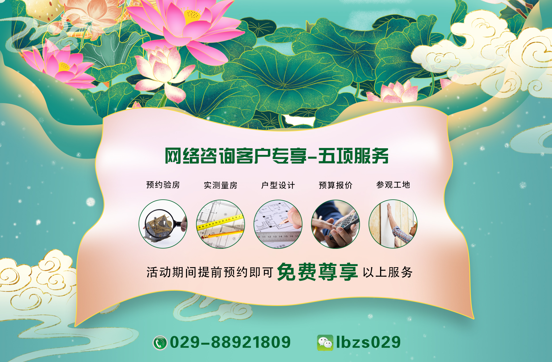鲁班装饰